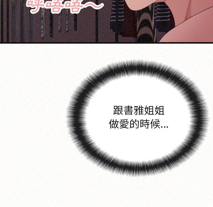 [Manhwa] My sister, I'm Plot, mature woman, big breasts#[205P]-190