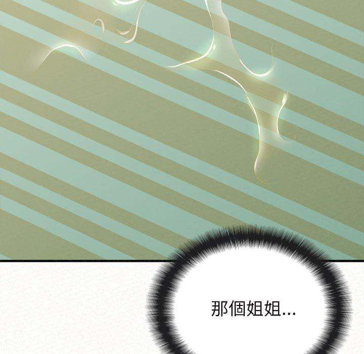 [Manhwa] My sister, I'm Plot, mature woman, big breasts#[205P]-193