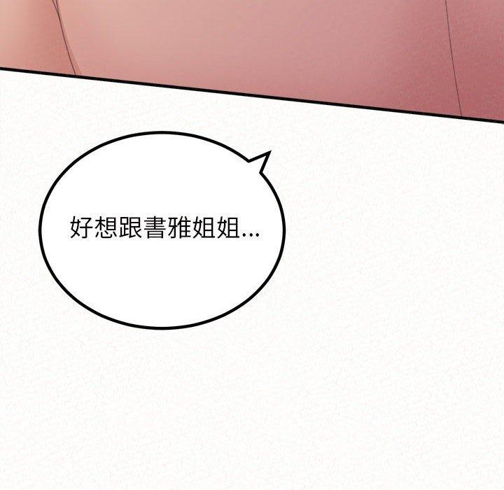 [Manhwa] My sister, I'm Plot, mature woman, big breasts#[205P]-203