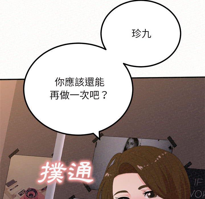 [Manhwa] My sister, I'm Plot, mature woman, big breasts#[205P]-33