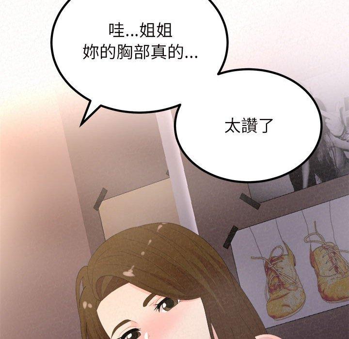 [Manhwa] My sister, I'm Plot, mature woman, big breasts#[205P]-44