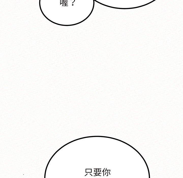[Manhwa] My sister, I'm Plot, mature woman, big breasts#[205P]-47