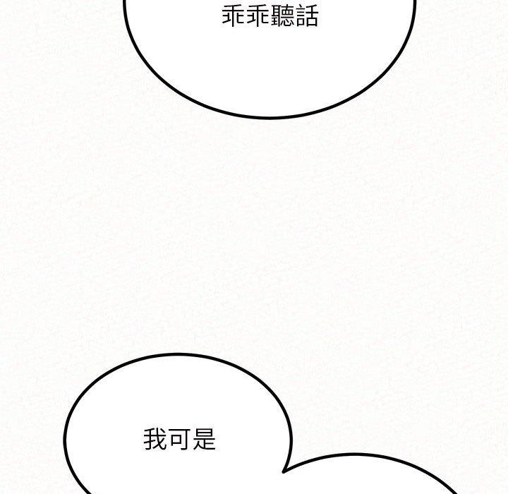 [Manhwa] My sister, I'm Plot, mature woman, big breasts#[205P]-48