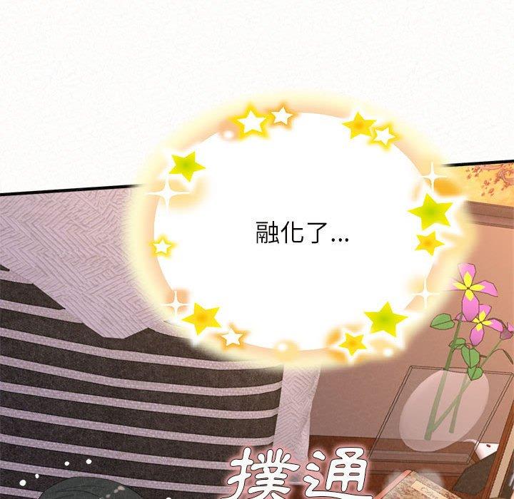[Manhwa] My sister, I'm Plot, mature woman, big breasts#[205P]-59