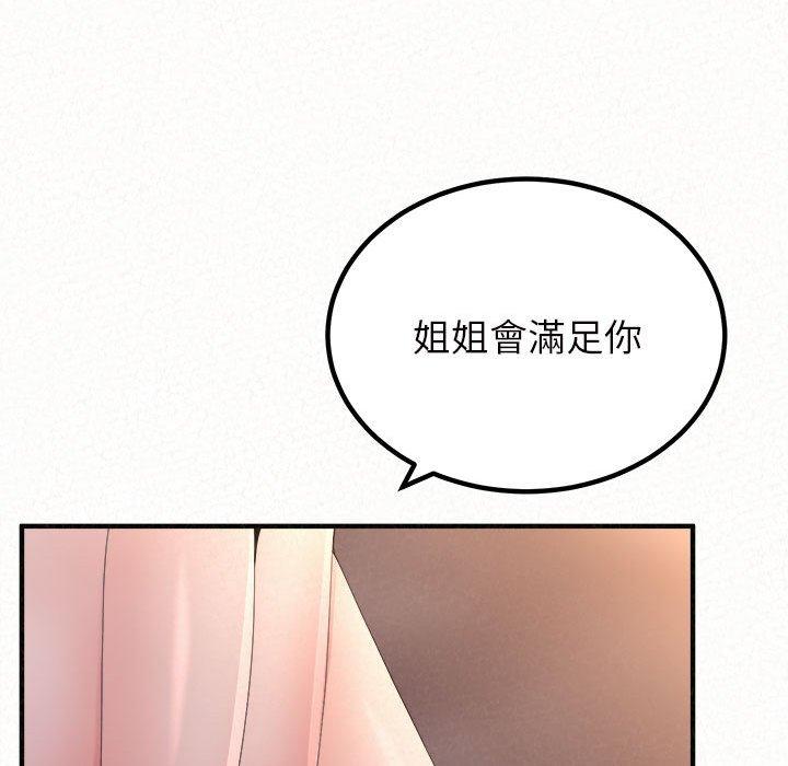 [Manhwa] My sister, I'm Plot, mature woman, big breasts#[205P]-65