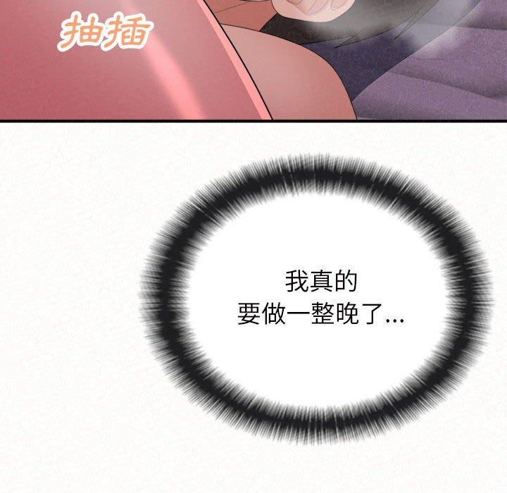 [Manhwa] My sister, I'm Plot, mature woman, big breasts#[205P]-83