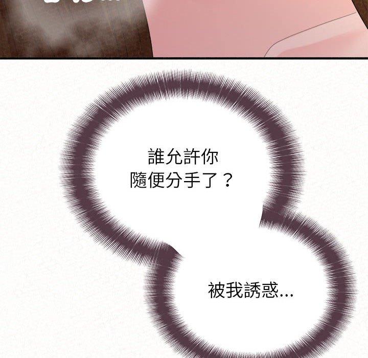 [Manhwa] My sister, I'm Plot, mature woman, big breasts#[205P]-95