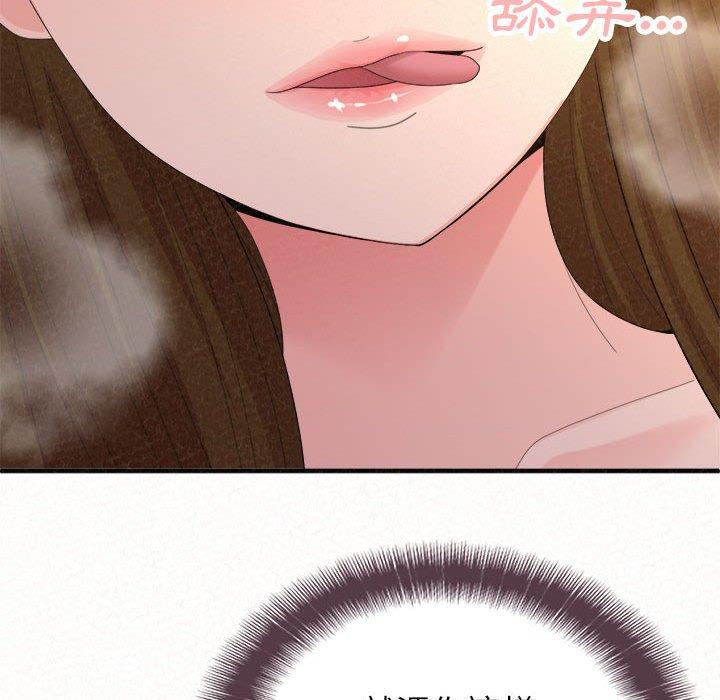 [Manhwa] My sister, I'm Plot, mature woman, big breasts#[205P]-97