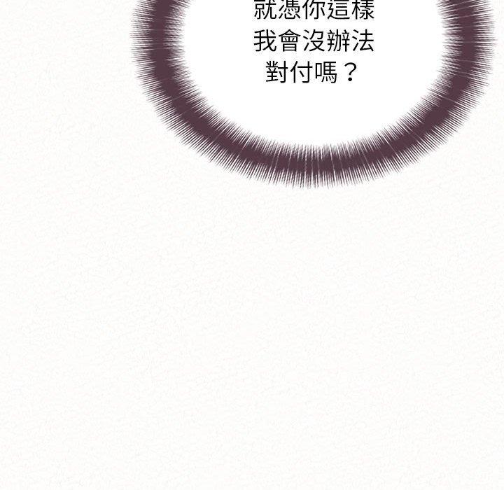 [Manhwa] My sister, I'm Plot, mature woman, big breasts#[205P]-98