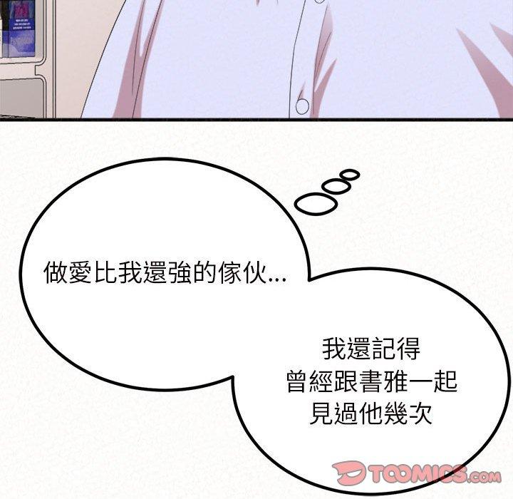 [韩国漫画] 姐姐都哈我 剧情,熟女人妻,巨乳大奶#[206P]-112