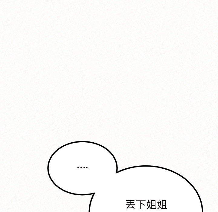 [韩国漫画] 姐姐都哈我 剧情,熟女人妻,巨乳大奶#[206P]-119