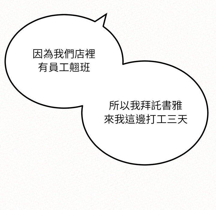 [韩国漫画] 姐姐都哈我 剧情,熟女人妻,巨乳大奶#[206P]-133