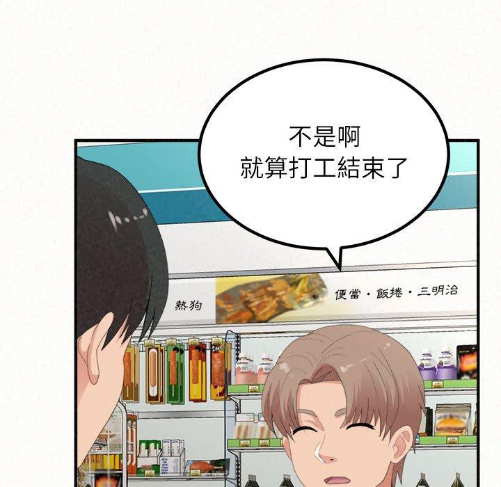 [韩国漫画] 姐姐都哈我 剧情,熟女人妻,巨乳大奶#[206P]-134