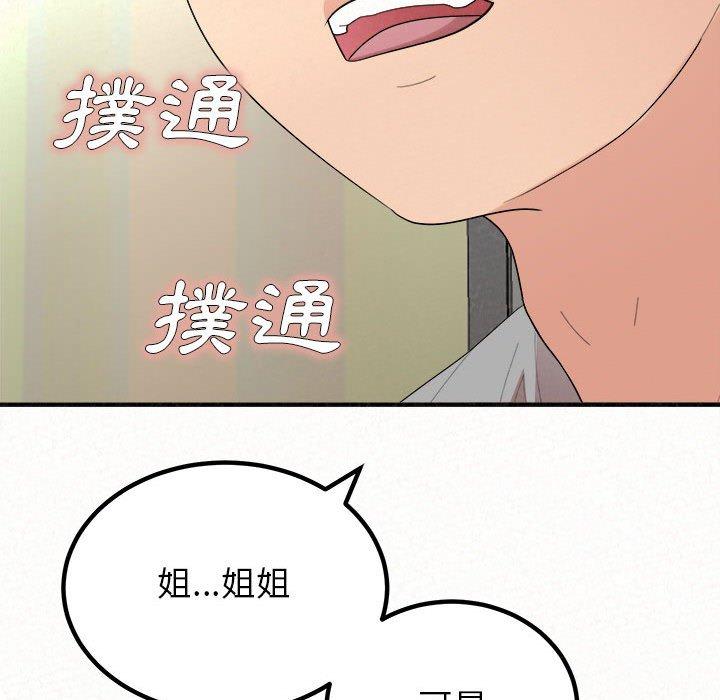[韩国漫画] 姐姐都哈我 剧情,熟女人妻,巨乳大奶#[206P]-192