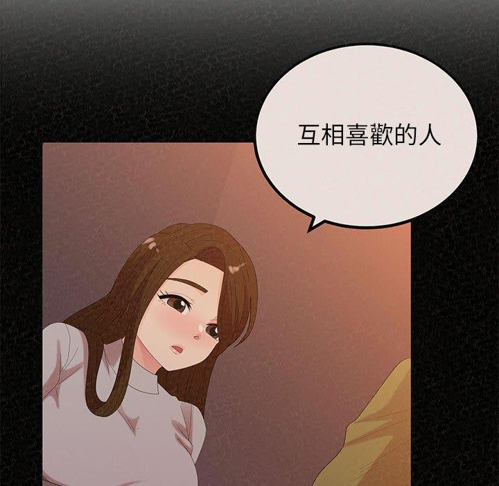 [韩国漫画] 姐姐都哈我 剧情,熟女人妻,巨乳大奶#[206P]-44