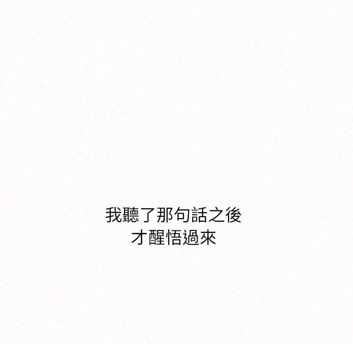[韩国漫画] 姐姐都哈我 剧情,熟女人妻,巨乳大奶#[206P]-51