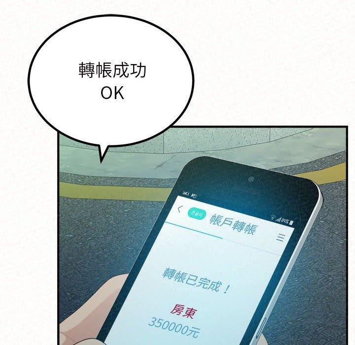 [韩国漫画] 姐姐都哈我 剧情,熟女人妻,巨乳大奶#[206P]-73