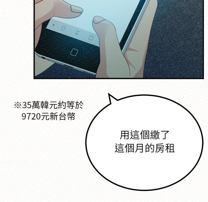 [韩国漫画] 姐姐都哈我 剧情,熟女人妻,巨乳大奶#[206P]-74