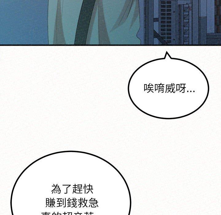 [韩国漫画] 姐姐都哈我 剧情,熟女人妻,巨乳大奶#[206P]-83