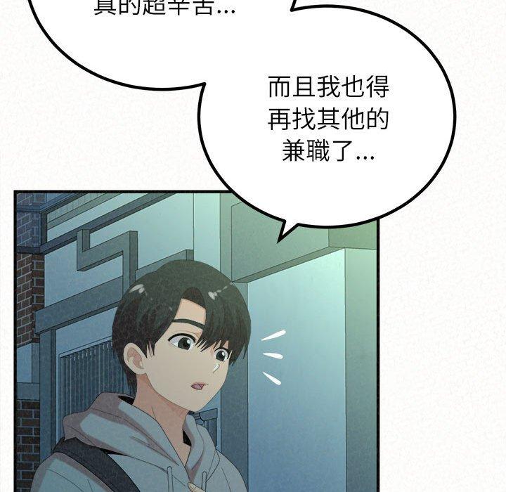 [韩国漫画] 姐姐都哈我 剧情,熟女人妻,巨乳大奶#[206P]-84