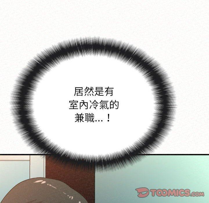 [韩国漫画] 姐姐都哈我 剧情,熟女人妻,巨乳大奶#[206P]-88