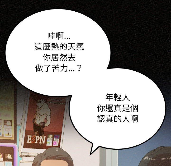 [韩国漫画] 姐姐都哈我 剧情,熟女人妻,巨乳大奶#[206P]-94