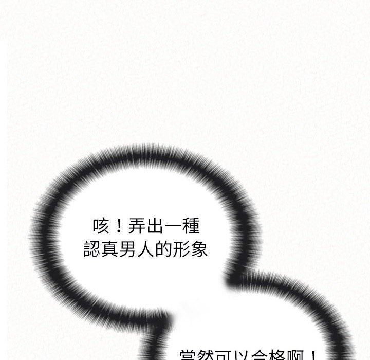 [韩国漫画] 姐姐都哈我 剧情,熟女人妻,巨乳大奶#[206P]-98