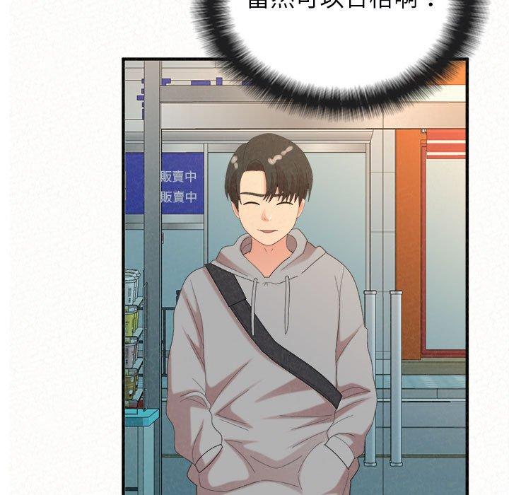 [韩国漫画] 姐姐都哈我 剧情,熟女人妻,巨乳大奶#[206P]-99