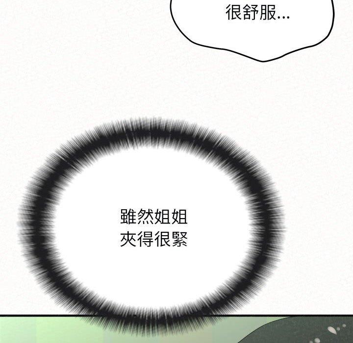 [韩国漫画] 姐姐都哈我 剧情,熟女人妻,巨乳大奶#[162P]-27