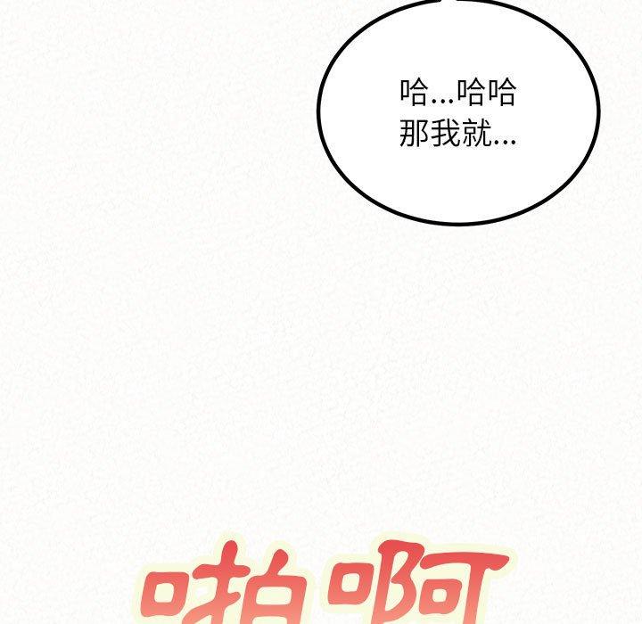 [韩国漫画] 姐姐都哈我 剧情,熟女人妻,巨乳大奶#[162P]-74