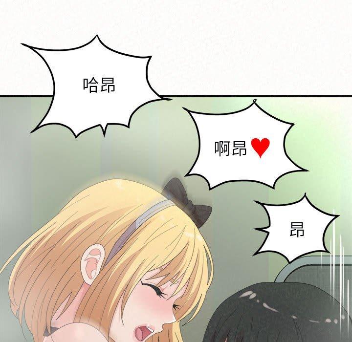 [韩国漫画] 姐姐都哈我 剧情,熟女人妻,巨乳大奶#[162P]-94