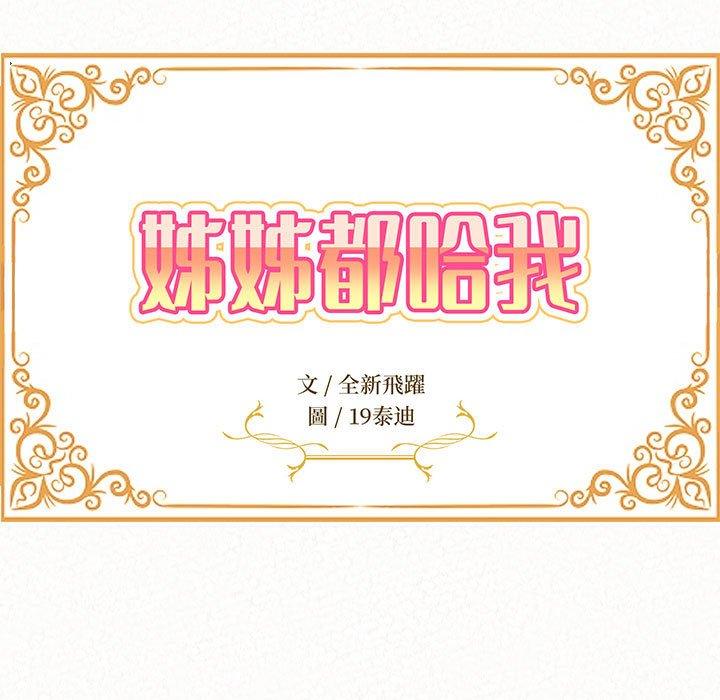 [Manhwa] My sister, I'm Plot, mature woman, big breasts#[182P]-11