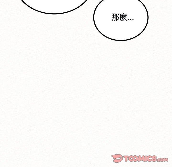 [Manhwa] My sister, I'm Plot, mature woman, big breasts#[182P]-124