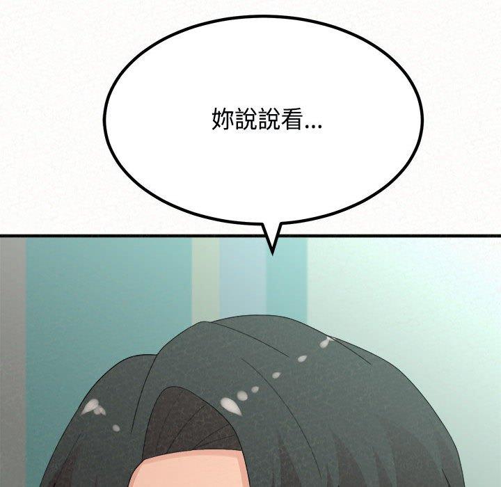 [Manhwa] My sister, I'm Plot, mature woman, big breasts#[182P]-125