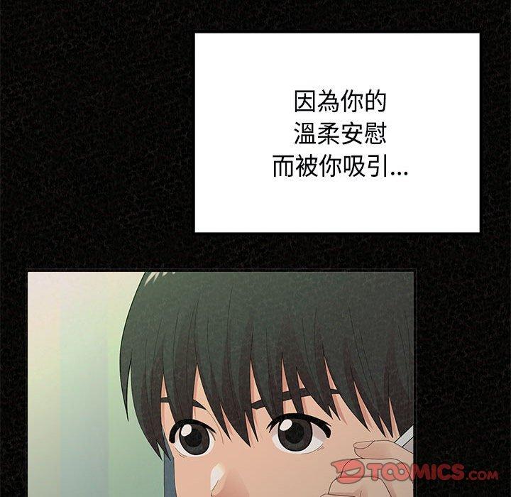 [Manhwa] My sister, I'm Plot, mature woman, big breasts#[182P]-132