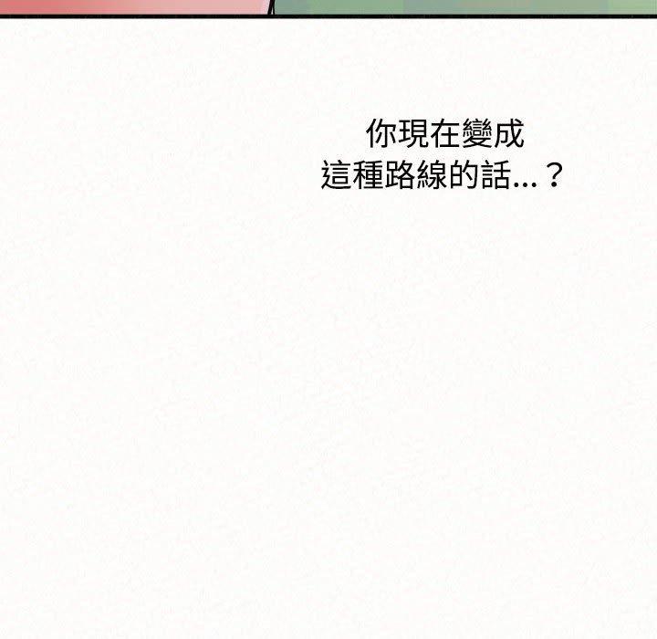 [Manhwa] My sister, I'm Plot, mature woman, big breasts#[182P]-142