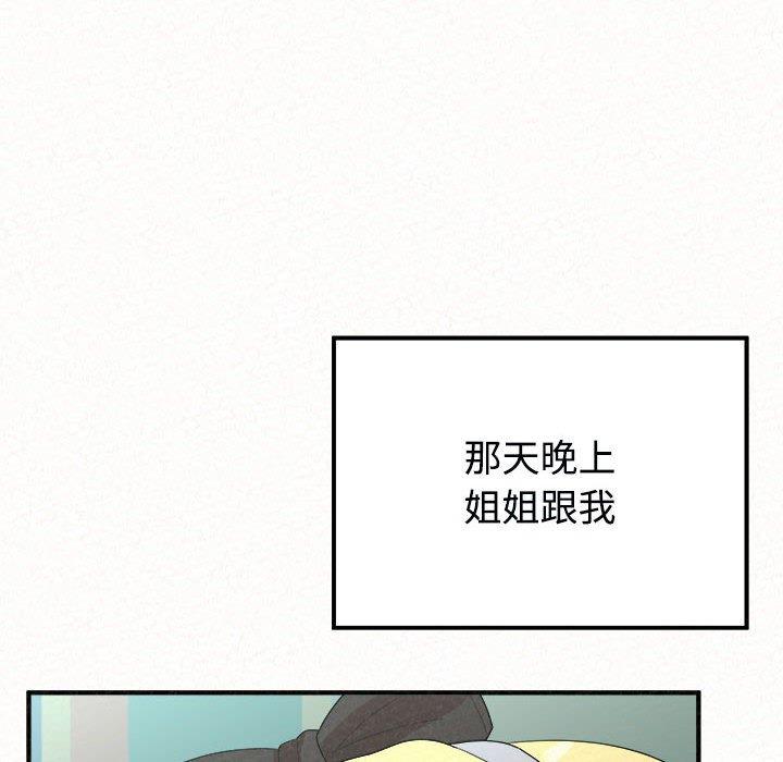 [Manhwa] My sister, I'm Plot, mature woman, big breasts#[182P]-166