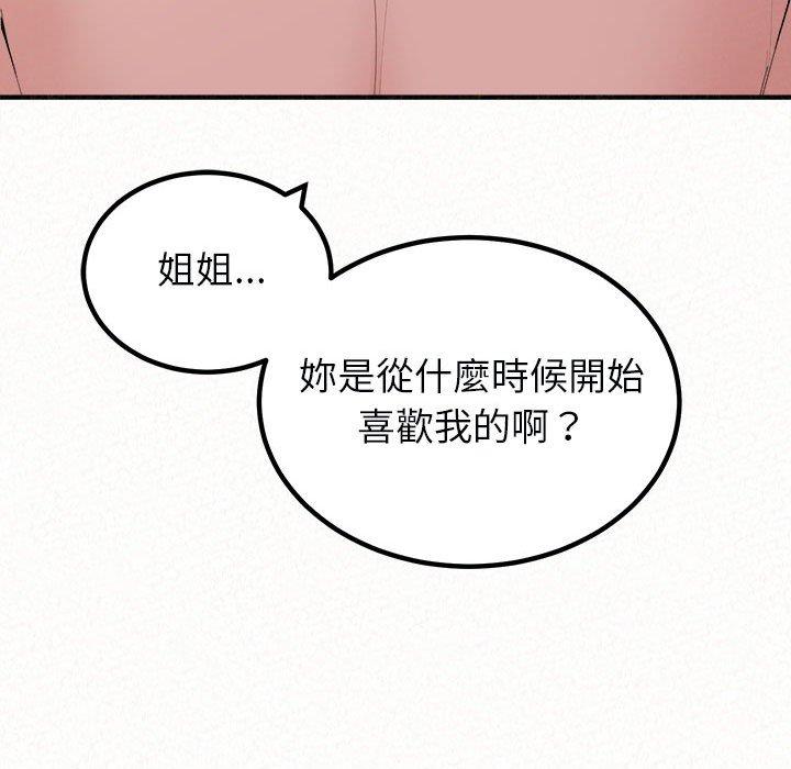 [Manhwa] My sister, I'm Plot, mature woman, big breasts#[182P]-18