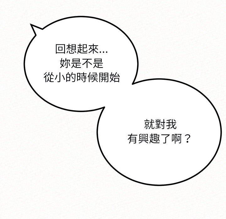 [Manhwa] My sister, I'm Plot, mature woman, big breasts#[182P]-21