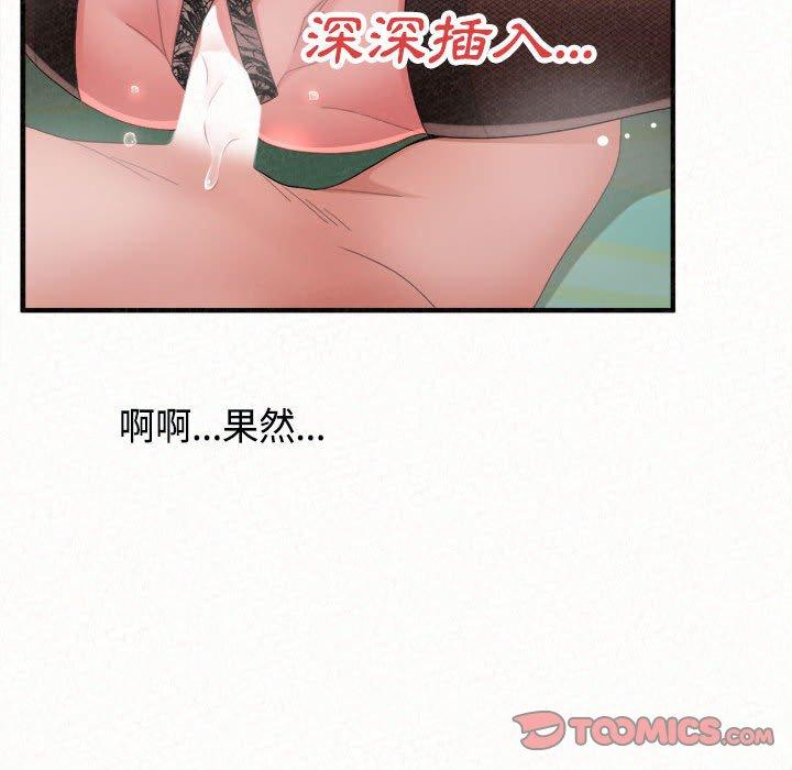 [Manhwa] My sister, I'm Plot, mature woman, big breasts#[182P]-52