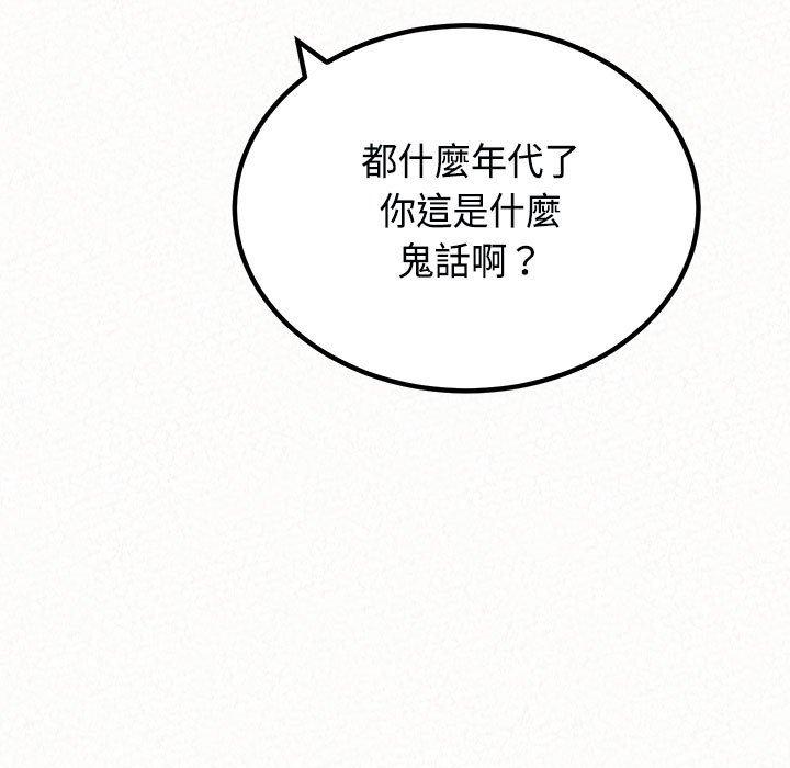[Manhwa] My sister, I'm Plot, mature woman, big breasts#[182P]-75