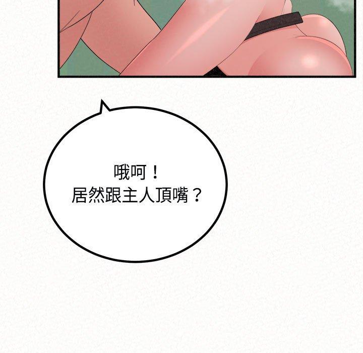 [Manhwa] My sister, I'm Plot, mature woman, big breasts#[182P]-98