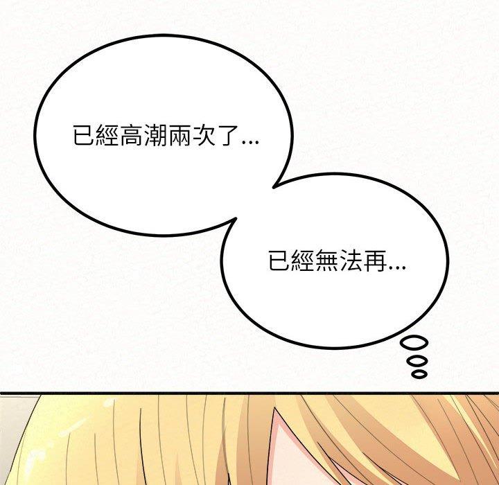 [韩国漫画] 姐姐都哈我 剧情,熟女人妻,巨乳大奶#[176P]-114
