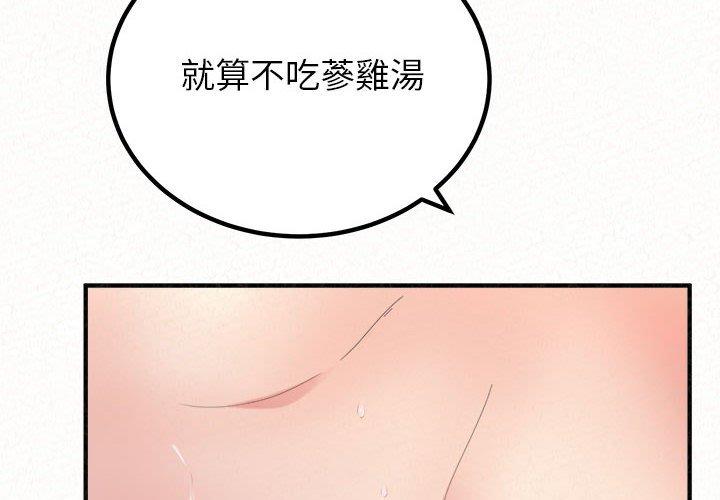 [韩国漫画] 姐姐都哈我 剧情,熟女人妻,巨乳大奶#[176P]-2