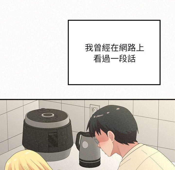 [韩国漫画] 姐姐都哈我 剧情,熟女人妻,巨乳大奶#[176P]-44