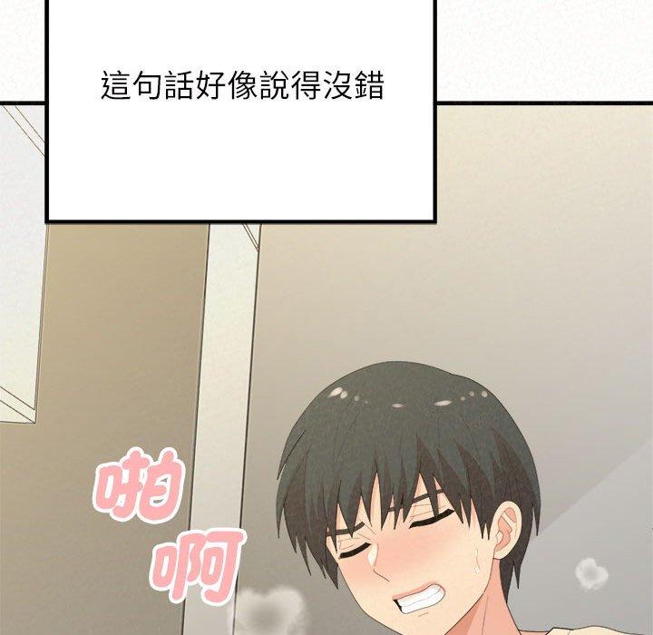 [韩国漫画] 姐姐都哈我 剧情,熟女人妻,巨乳大奶#[176P]-54