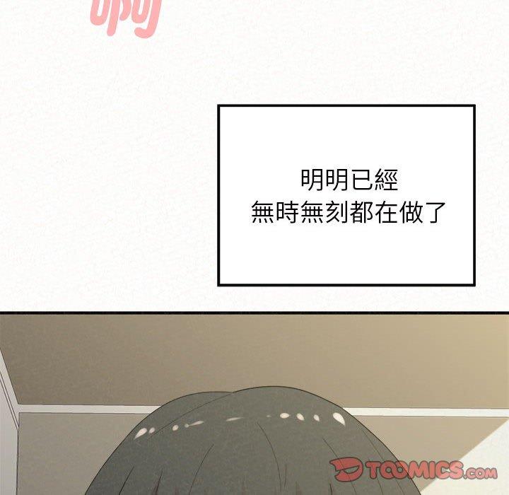 [韩国漫画] 姐姐都哈我 剧情,熟女人妻,巨乳大奶#[176P]-57