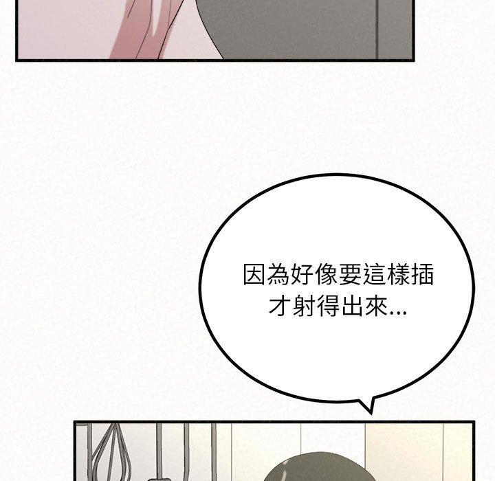[韩国漫画] 姐姐都哈我 剧情,熟女人妻,巨乳大奶#[176P]-89