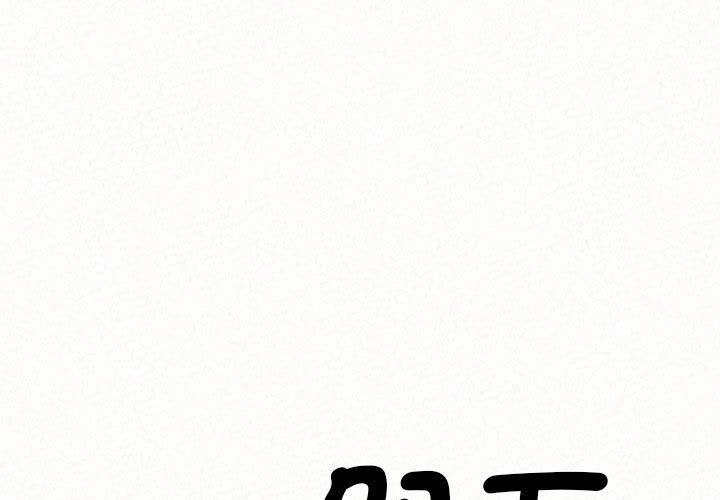 [韩国漫画] 姐姐都哈我 剧情,熟女人妻,巨乳大奶#[242P]-1