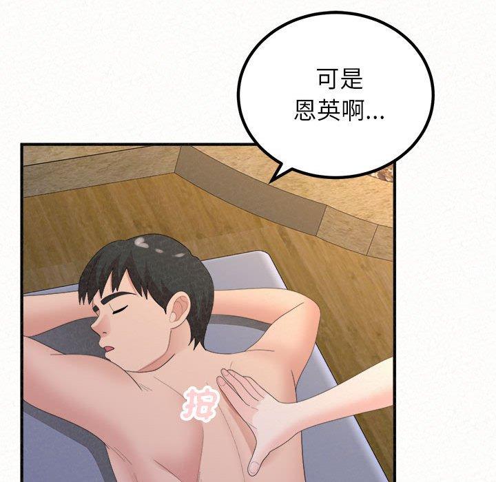 [韩国漫画] 姐姐都哈我 剧情,熟女人妻,巨乳大奶#[242P]-162